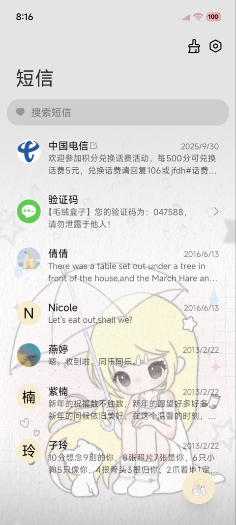 雨雾女孩 忧郁情绪 screenshot