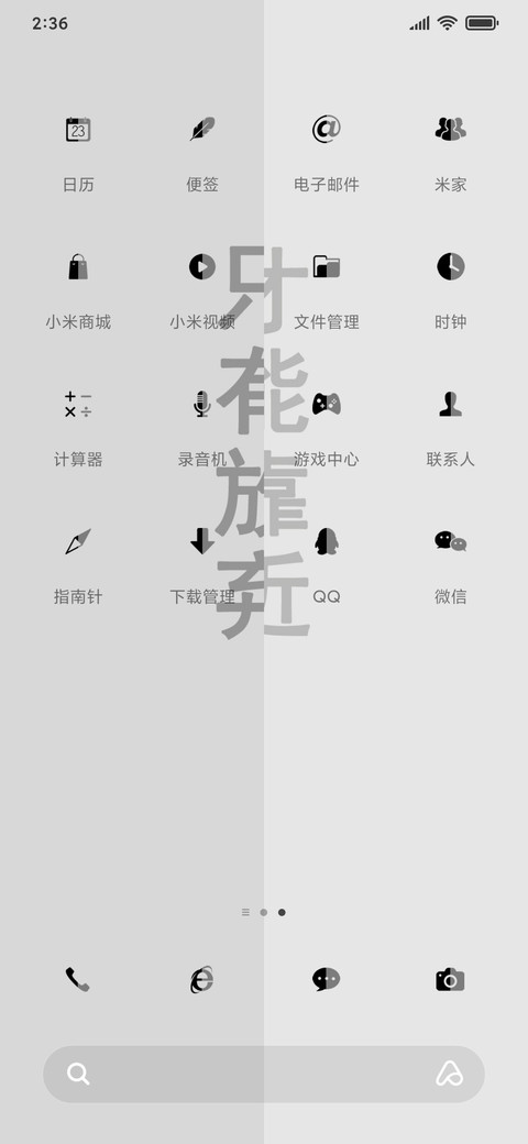 爱情选择题 screenshot