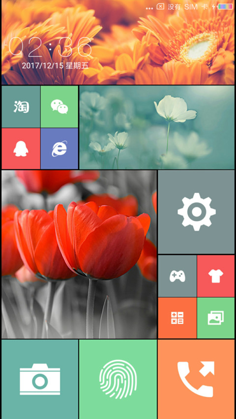 花海 screenshot