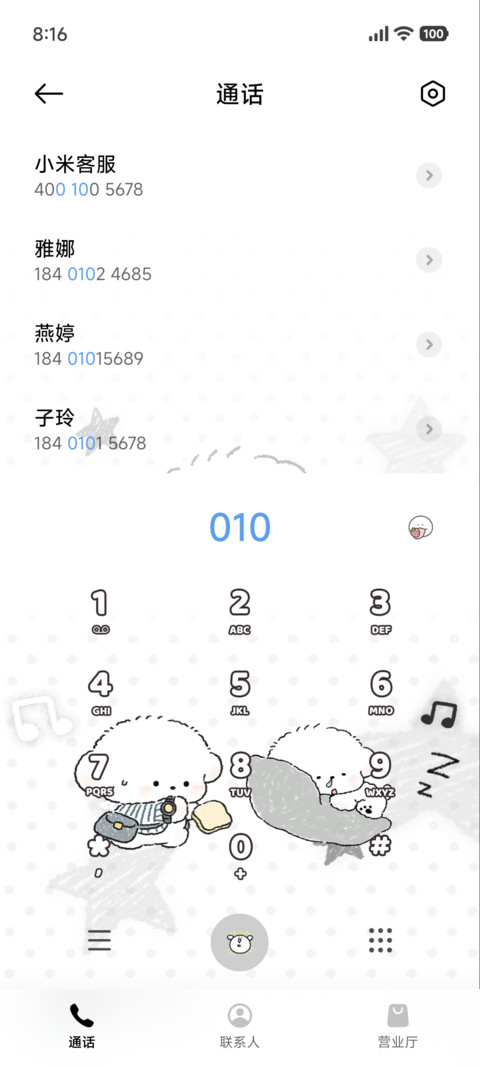 IP26小熊崽治的日常 screenshot