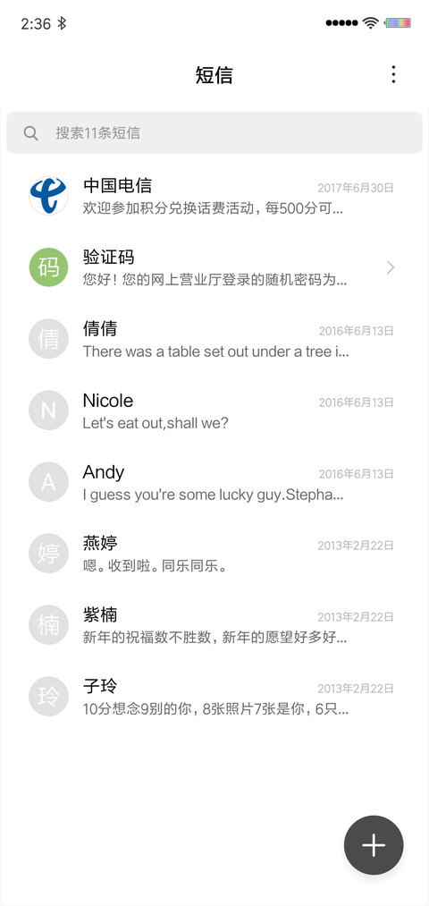 biu biu biu screenshot