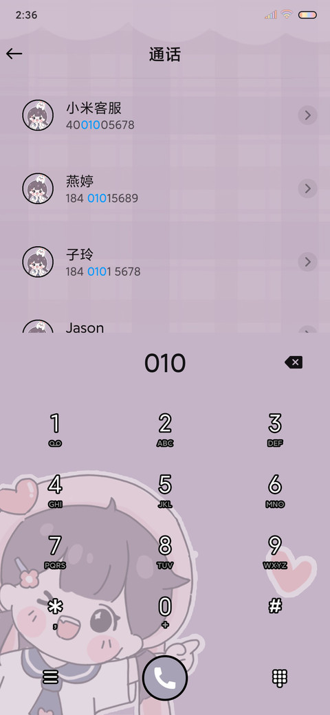 彩虹下的女孩 screenshot