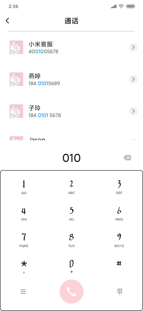 可爱团宠 screenshot