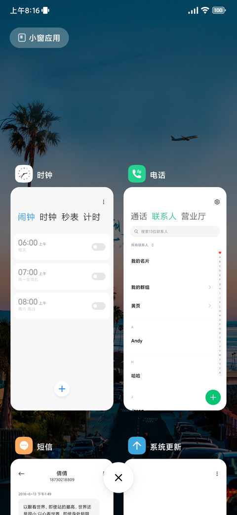 清新海岸 screenshot