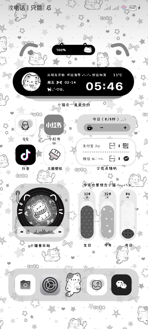 平铺小猫 多换图 screenshot