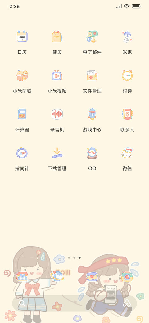 自律手册 screenshot