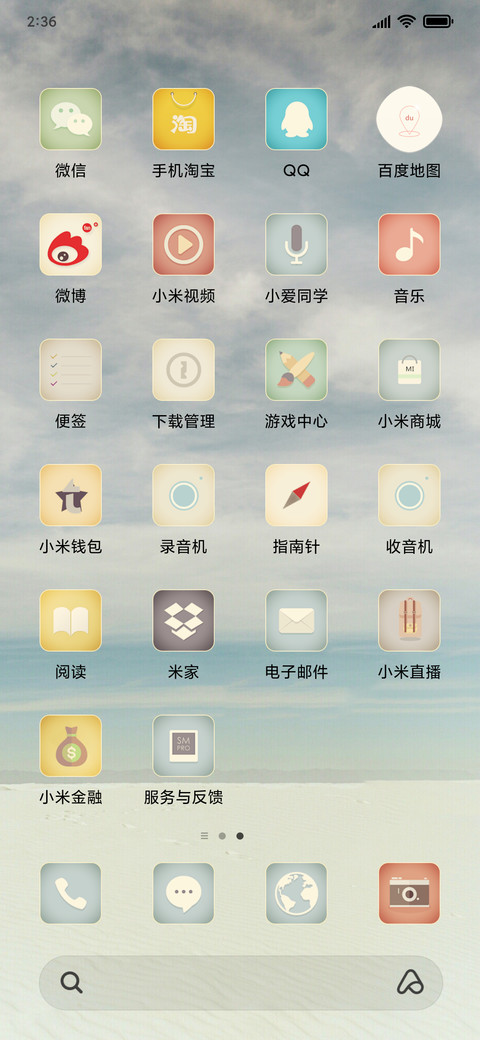 旧时光 蓝澈天 screenshot