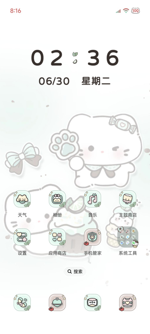 小猫的薄巧夏日 screenshot