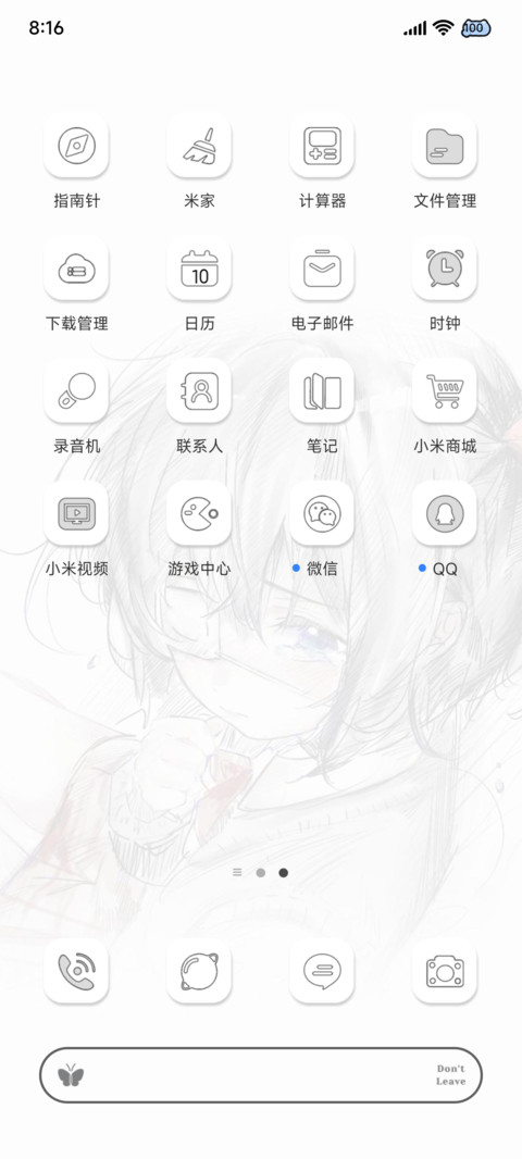 署名 遗失的心跳 screenshot