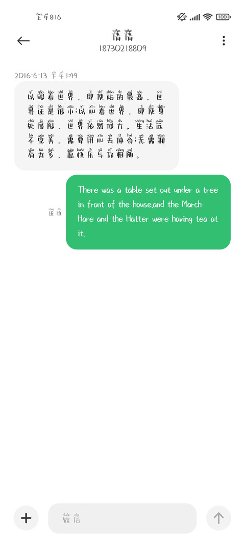 鲸鱼和猫拼音体 screenshot