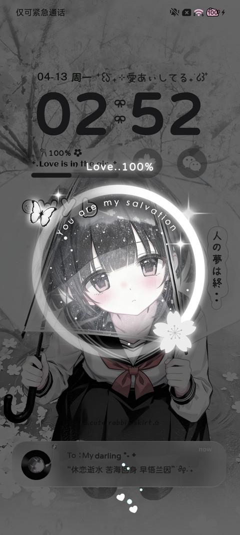 重感 雨落樱时 screenshot
