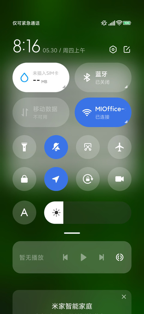 护眼绿叶 screenshot