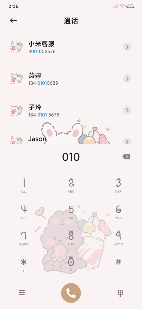 在桃小可爱 screenshot