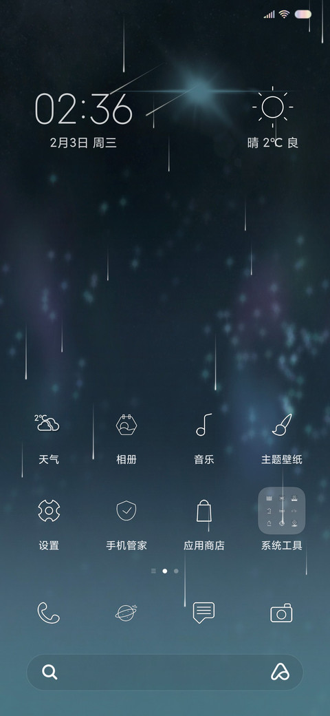 一个人的夜 screenshot