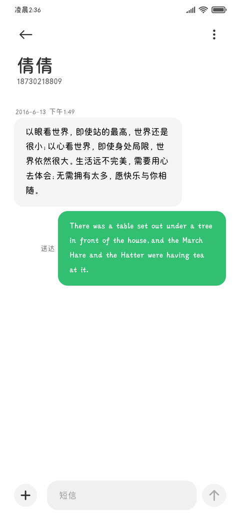 爱呀绕不开的抛物线 screenshot