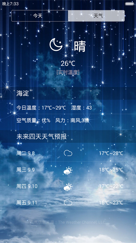 我还是忘不了她(泡泡动态锁屏)) screenshot