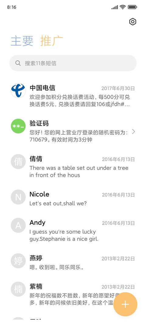 盐系鲨鲨酱 screenshot