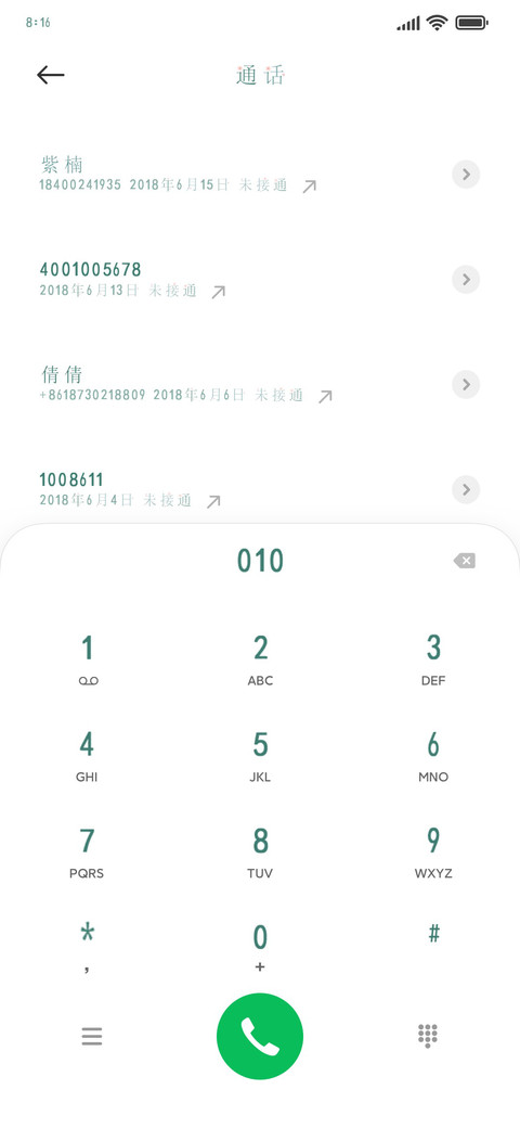 等风来也等你 screenshot