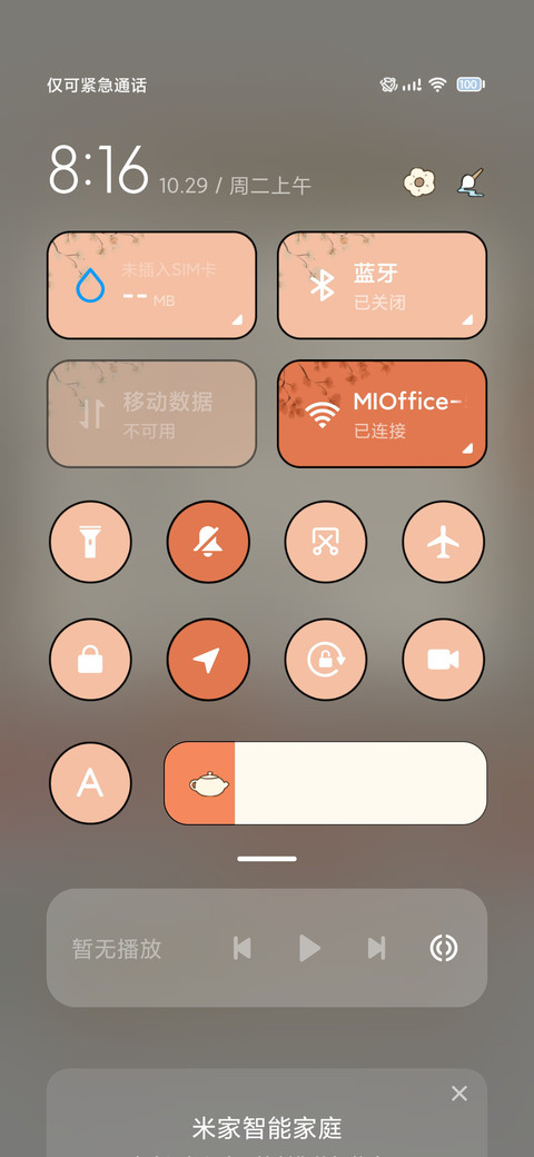 国风兔兔 青瓦红墙 screenshot