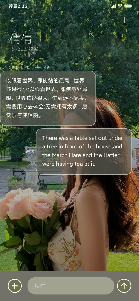 美女 鲜花与你 screenshot