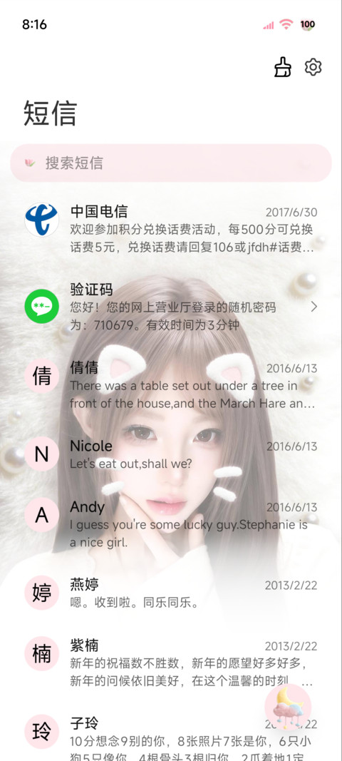 毛绒组件公主请暴富 screenshot