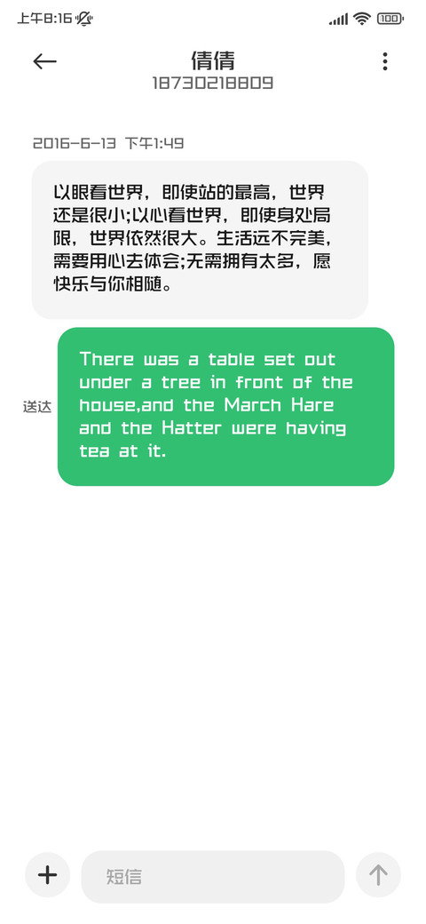 不怕有雨心头有霜 screenshot