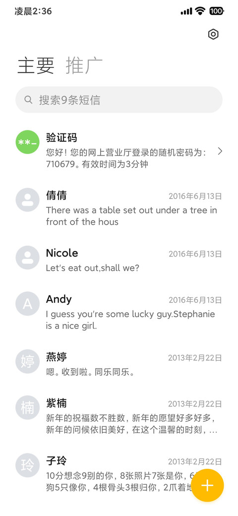 澎湃X screenshot