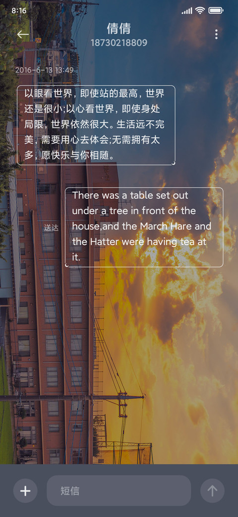 落日微醺 screenshot