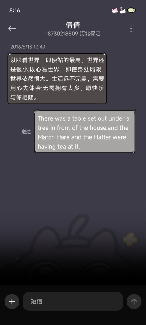 Baco猫 开门是咪 screenshot