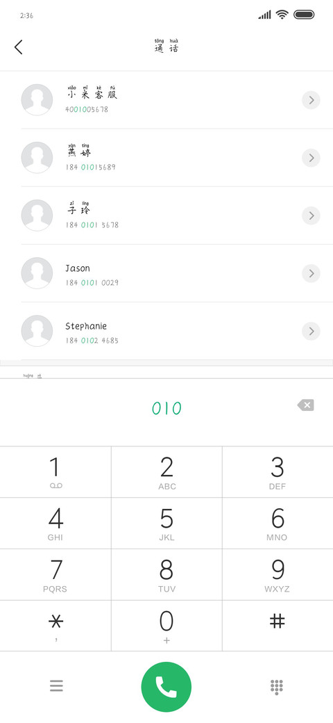 偷心小老鼠 screenshot