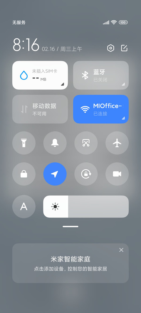 藏于云深不知处 screenshot