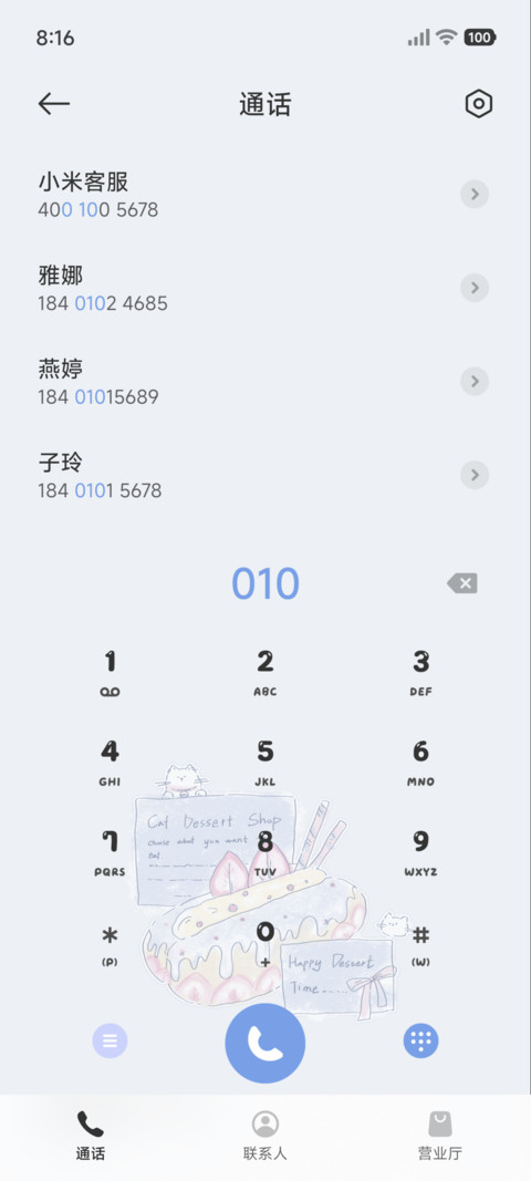 ins 蛋糕甜品喵 screenshot
