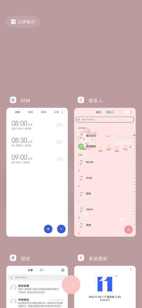 HelloKitty计划表 screenshot