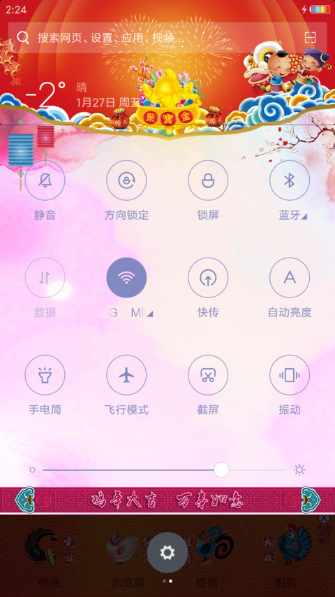 财神到  screenshot