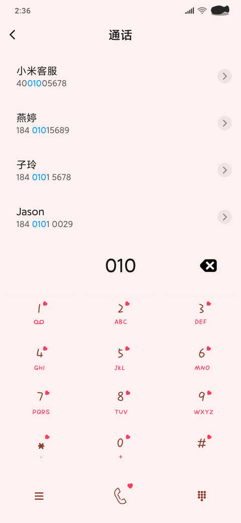 脸妈小情歌 screenshot