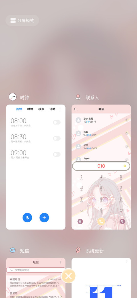 回眸一瞬 screenshot