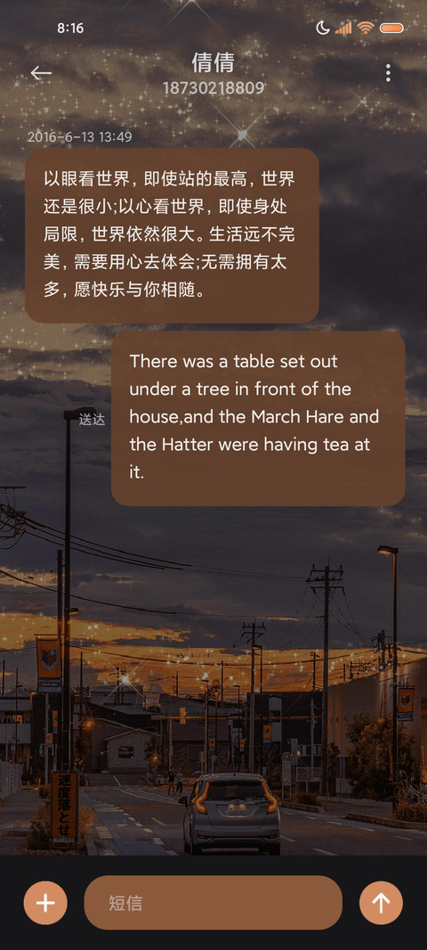 落日晚霞仍是归途 screenshot