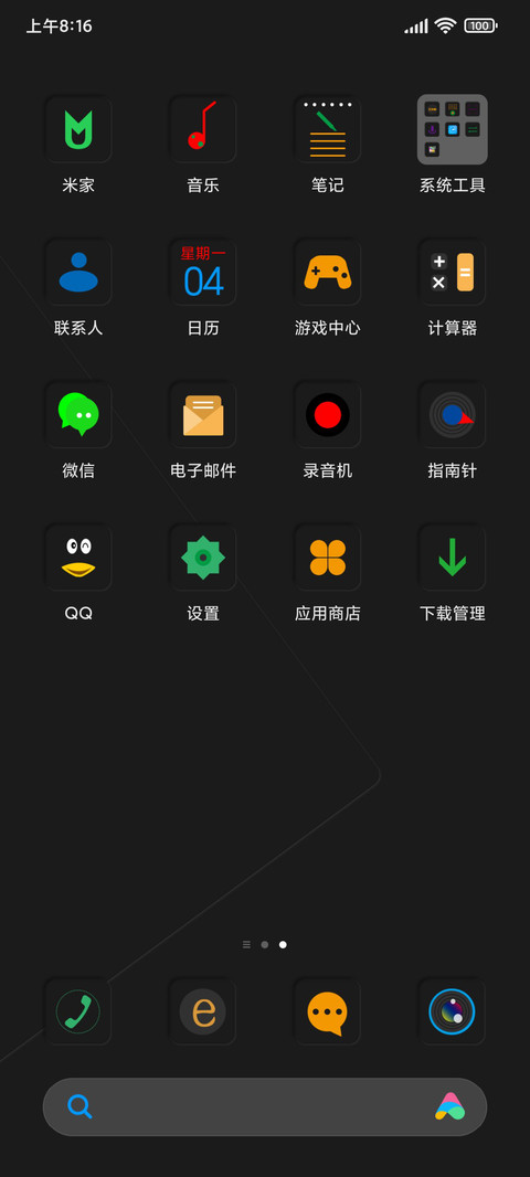 拟态 黑系 screenshot