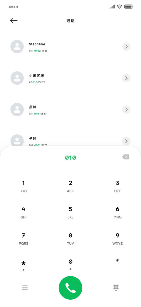 我是你的痴心小猫50 screenshot