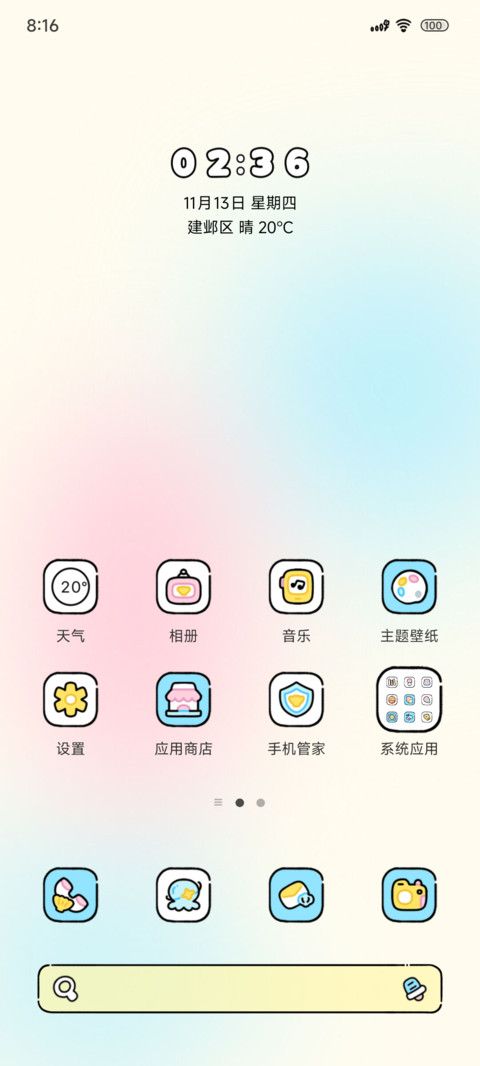 海绵宝宝励志文字 screenshot
