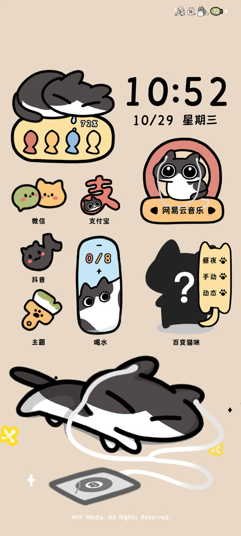 Baco猫 开门是咪 screenshot