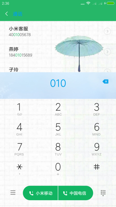愿得一人心 screenshot