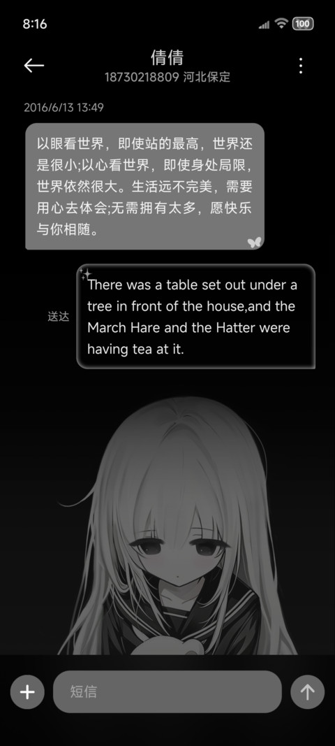 os重感 想见你 screenshot