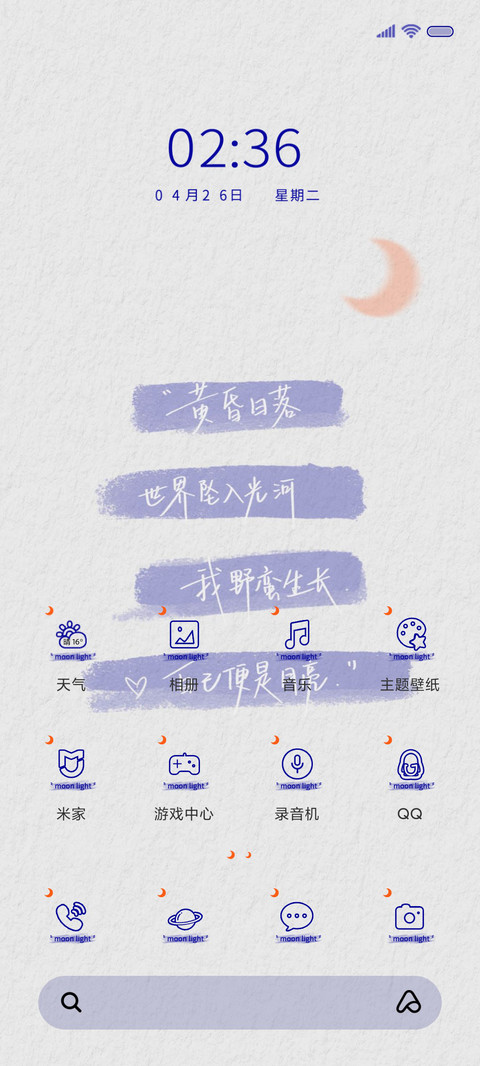 克莱因蓝 涂鸦文字 screenshot