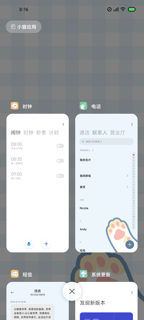 软萌猫抓 screenshot