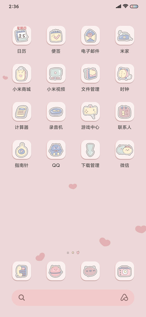 粉色系少女 screenshot