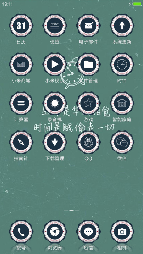 巨蟹座之意 screenshot
