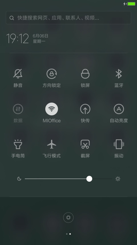 巨蟹座之意 screenshot