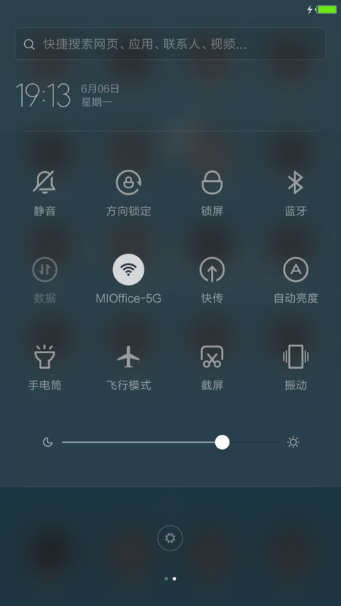 处女座之意 screenshot