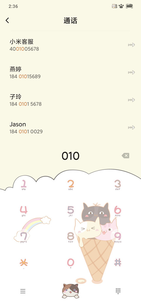 软萌小喵喵 screenshot